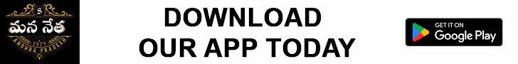 Mana Netha App